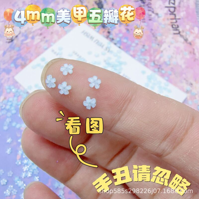 Mini nail art five-petal flower popular ice-transparent colorful three-dimensional flat-bottomed small flower stickers DIY nail and face makeup accessories Mini nail art five-petal flower popular ice-transparent colorful three-dimensional flat-bottomed small flower stickers DIY nail and face makeup accessories