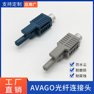 Avago Fiber Optic Cable Hfbr-4503Z-4513Z Fiber Optic Jumper Connector Intelligent High-Speed Transmission