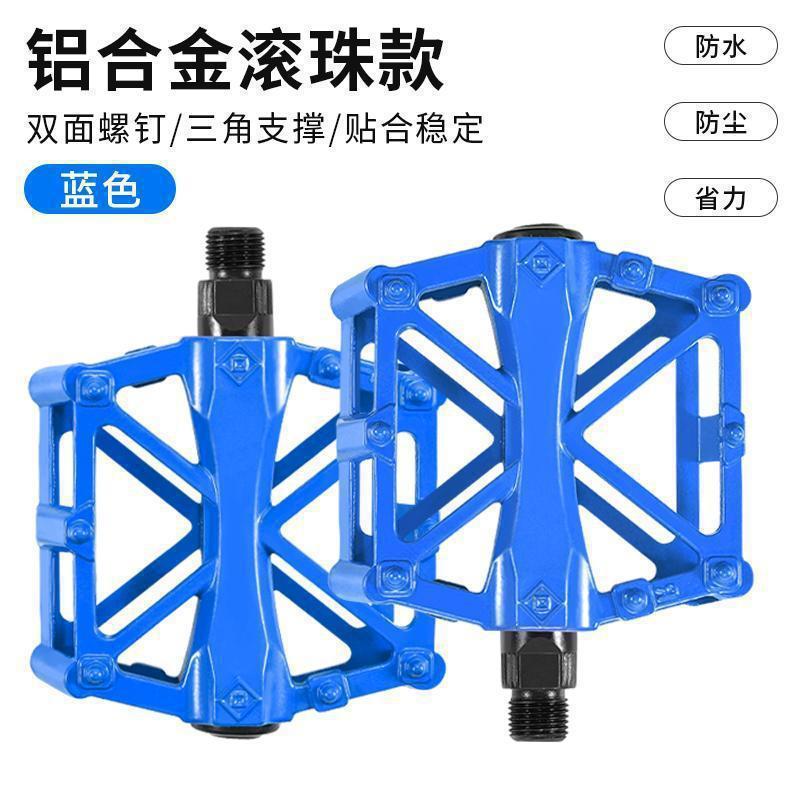 自行车脚踏板山地车脚蹬子培林轴承公路儿童单车踏板配件|undefined