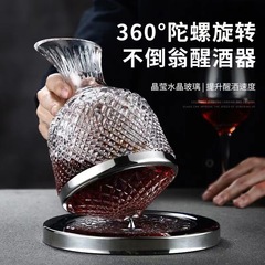 礼盒醒酒器红酒杯子水晶玻璃快速陀螺旋转不倒翁套装轻奢风格家用