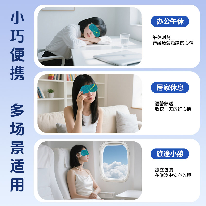 Luteína vapor eye mask compresión caliente para aliviar la fatiga ocular almuerzo auto-calentamiento eye mask desechable al por mayor