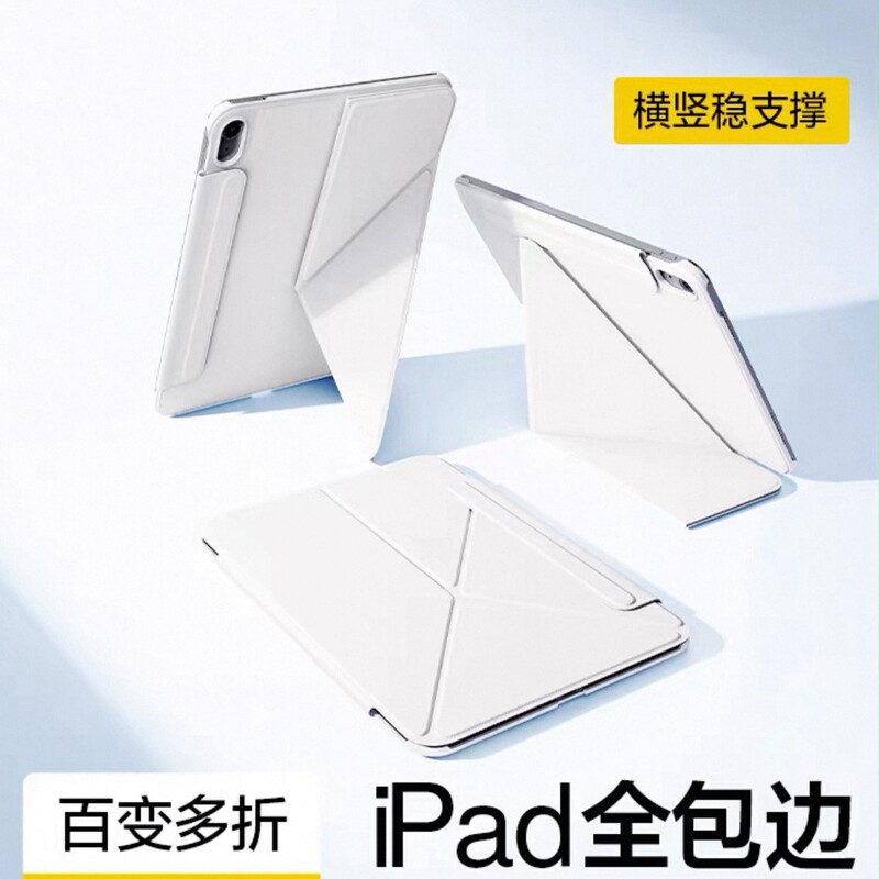 2026 Suitable for Ipad11 Generation Protective Case Air8Y Magnetic Double-Sided Clip Mini7 Anti-Bending and Anti-Fall Tablet Case