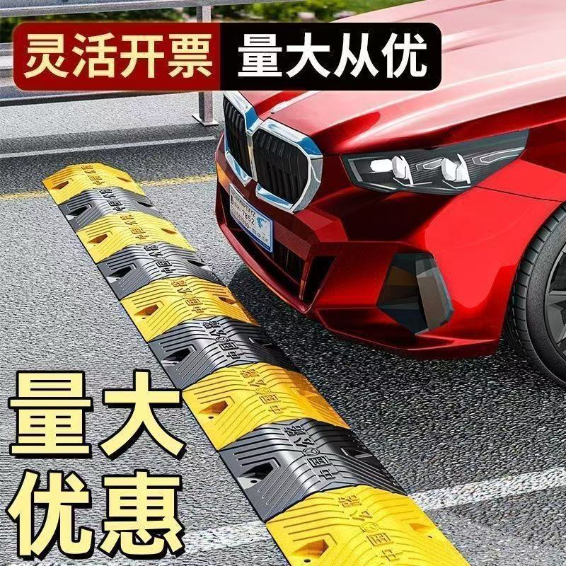 汽车公路减速带减速带铸钢减速带橡塑减速垄橡胶道路限速缓冲带