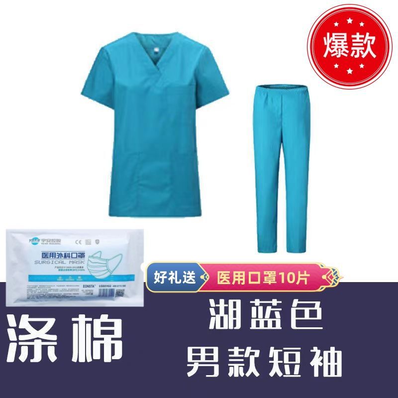 레이크블루 폴리코튼 반팔슈트(남)