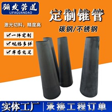 焊接不锈钢国标锥形管卷制异径锥管偏心对焊喇叭口碳钢同心大小头