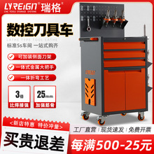 瑞格cnc加工中心BT30BT40HSK50HSK63刀架数控刀具车工具车柜收纳