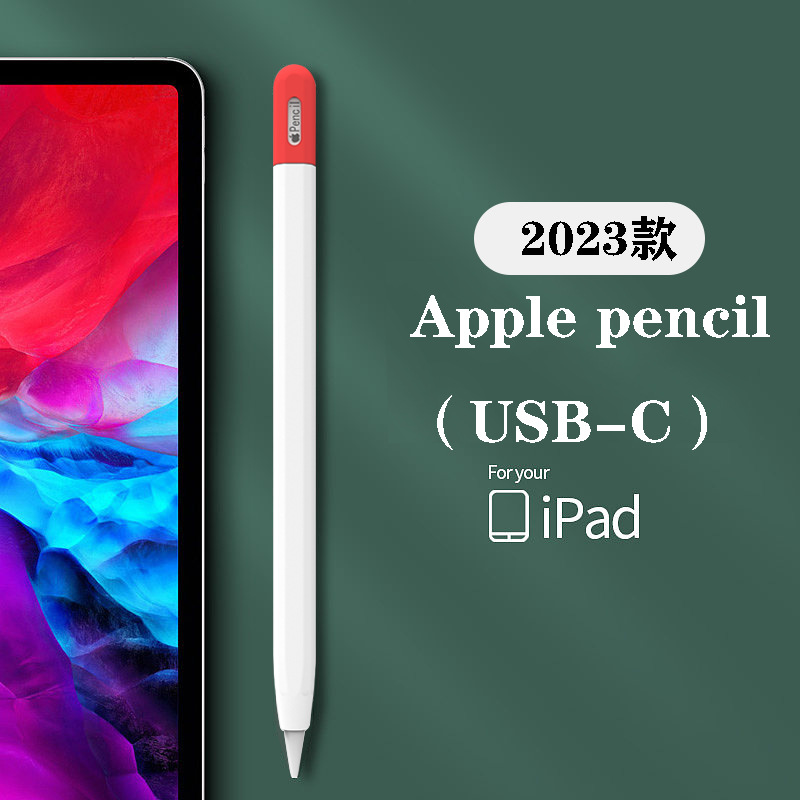 Aplicable Apple applepencil funda protectora pencil3 funda para bolígrafo capacitivo color de contraste funda protectora de silicona suave