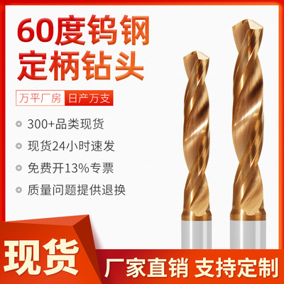 苏州三骏金属合金麻花钻60度2刃钨钢钻头定柄整体硬质合金钻头|ms