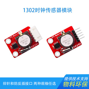 Keyes DS1302���r�r�Rģ�K��늳�CR1220����Arduino���ģ�K