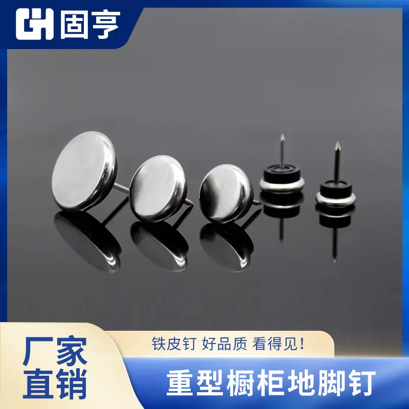 家具加厚铁皮地脚钉 尼龙增高防潮防滑沙发脚 桌椅脚地钉厂家直销