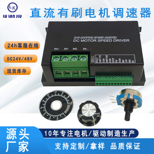 Dc12/48Rt50Bl-Xw with Limit Function Motor Controller Forward and Reverse Controller 24V 48V 600W