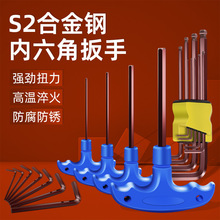 台湾S2高硬扳手套装T型数控刀杆内六角梅花扳手T6-T30扳手全套