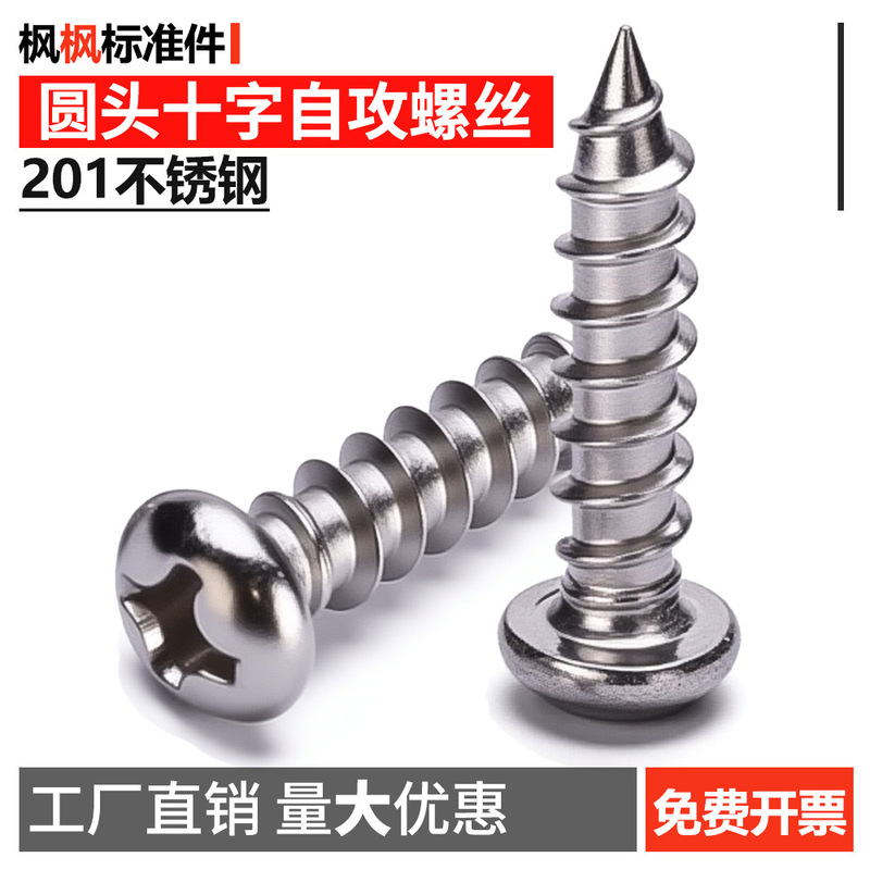 201 Stainless Steel Semi-Round Head Self-Tapping Screws Round Head Phillips Screws Small Pan Head Self-Tapping Gb845