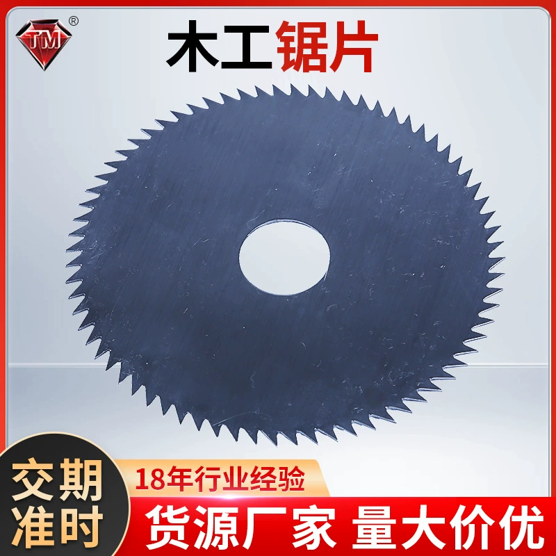 Деревообрабатывающие режущие диски из быстрорежущей стали, производители ручных сверл, дисковые пилы, шестикомпонентный маленький пильный диск, деревообрабатывающий режущий диск по металлу