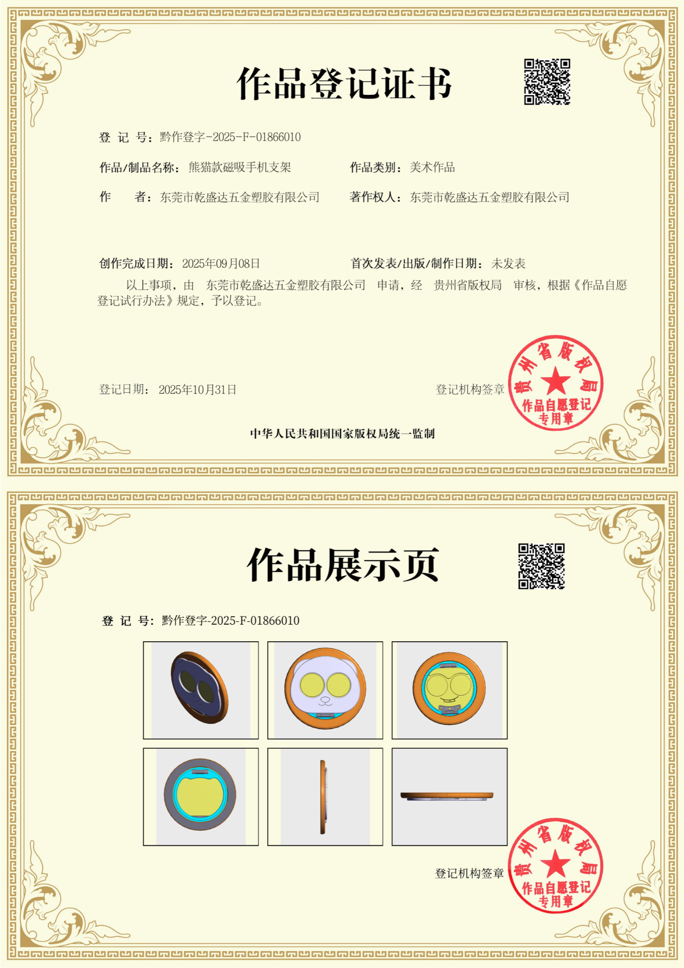 微信图片_20251101151655_796_14.png