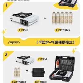卡式炉户外炉具收纳箱烤盘烧水壶防风圈挡风板通用配件便携式全套