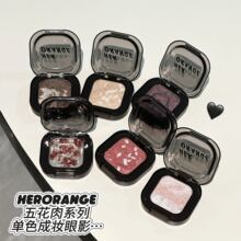 HERORANGE~土豆泥五花肉眼影珠光爆闪细腻持妆高光提亮卧蚕眼影盘