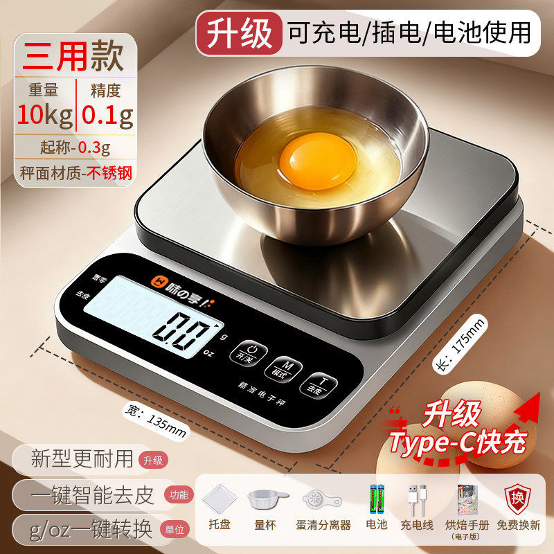 小型电子秤克称电子称高精度厨房秤烘焙精准家用商用食物克重小秤