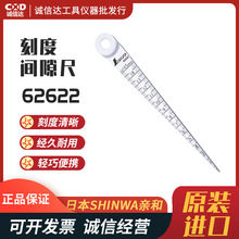 日本亲和企鹅牌ABS树脂塑料孔尺翘头楔形塞尺孔径尺间隙尺 62622