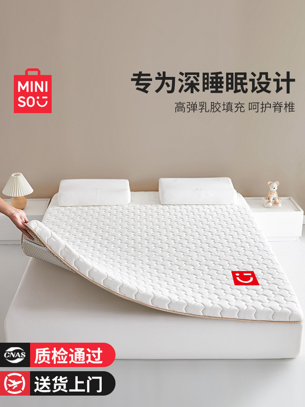 Miniso Premium Latex Memory Foam Mattress Cover Home Bedroom Soft Cushion Tatami Dormitory Student Single Rental