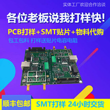 电路板制作pcb打样pcb抄板绘图印刷线路板CAD覆铜板裸铜板感光板