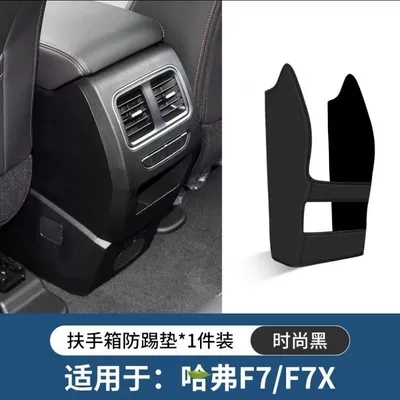 Chair back anti-kick pad, vent interior accessories wholesale - armrest-box-anti-kick-pad-premium-black-1-piece-set-haval-f7f7x
