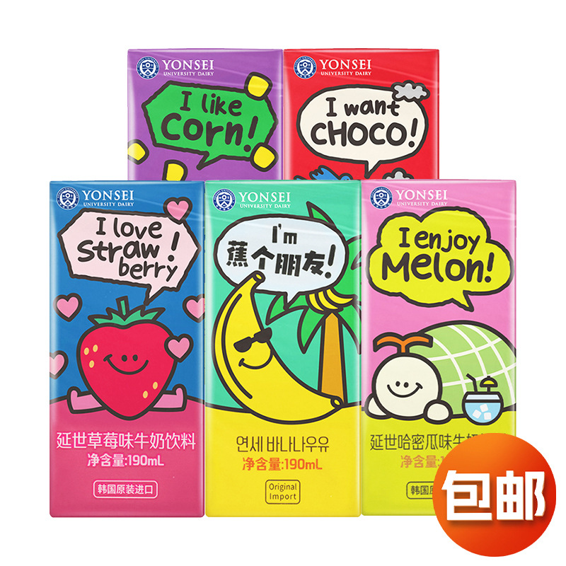 韩国进口延世牛奶饮料草莓香蕉哈密瓜学生儿童早餐奶饮品调味乳