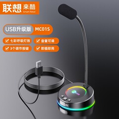 クールなmc01 usbマイクマイクコンピュータデスクトップ会議ネット課のゲームライブ録音に適しています