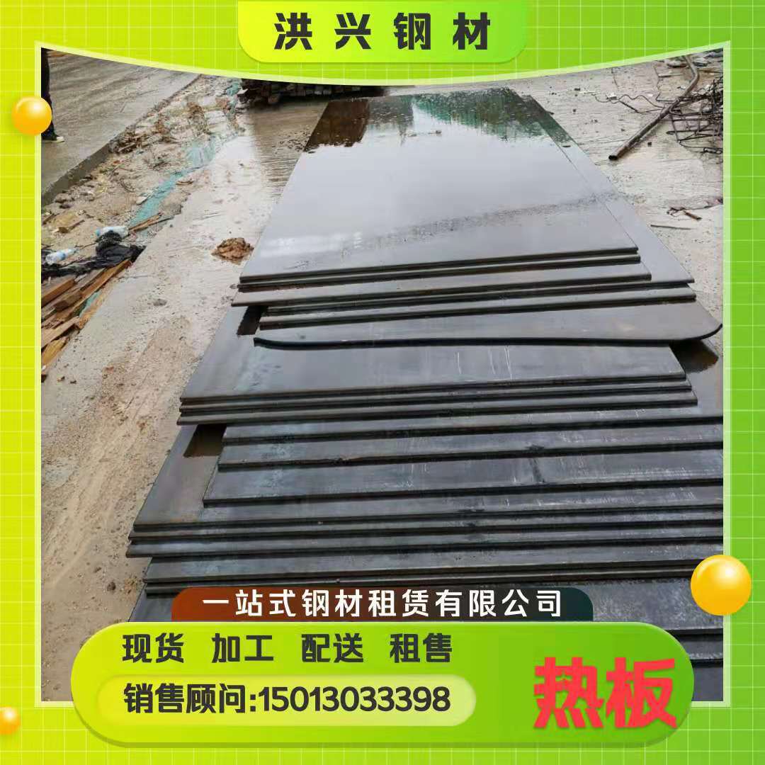 铺路钢板租赁  路基箱出租出售  量大从优  及时发货配送