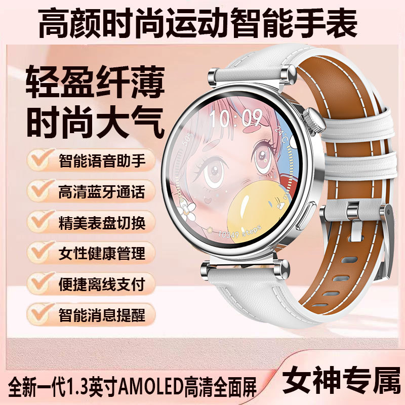 Women's High-Looking Multifunctional Sports Heart Rate Monitoring Bluetooth Phone Offline Payment Smart Watch
