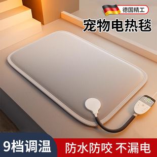 Pet Electric Blanket Waterproof Constant Temperature Heating Pad Dog Kennel Cat Kennel Winter Kennel Cat and Dog Warm Electric Mattress