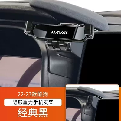 First Love H2, Shenshou Haval – Car phone holder - 22-24-cool-dogs-classic-black