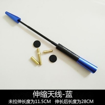 텔레스코픽 안테나 블루