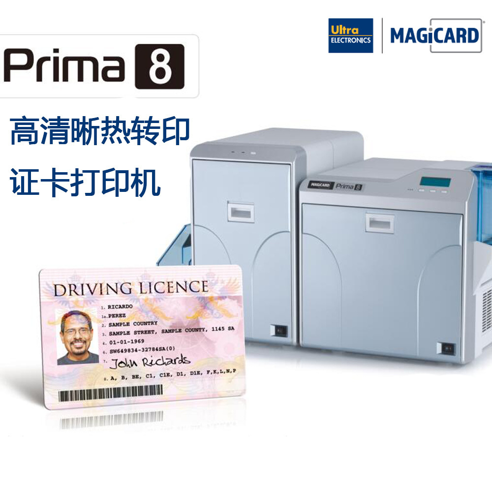 特种作业证打印机PRIMA8高清边到边彩色人像卡社保卡打印机|ms