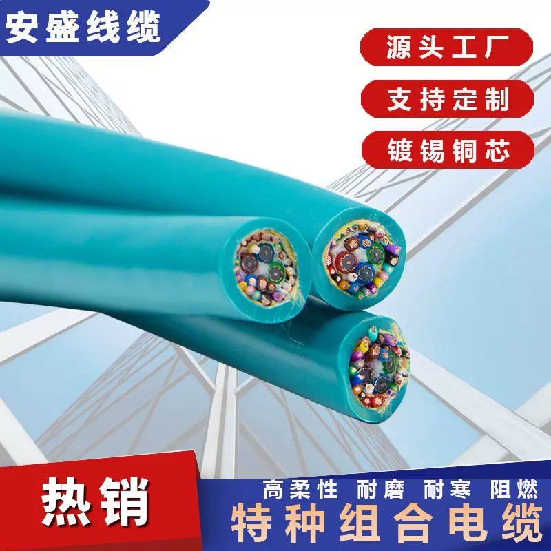 工厂批发定制电缆线镀锡铜芯阻燃耐磨耐寒特种组合电缆定制电缆