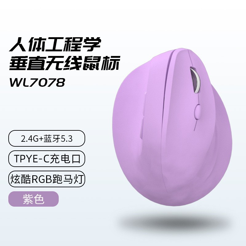 Purple dual-mode charging model