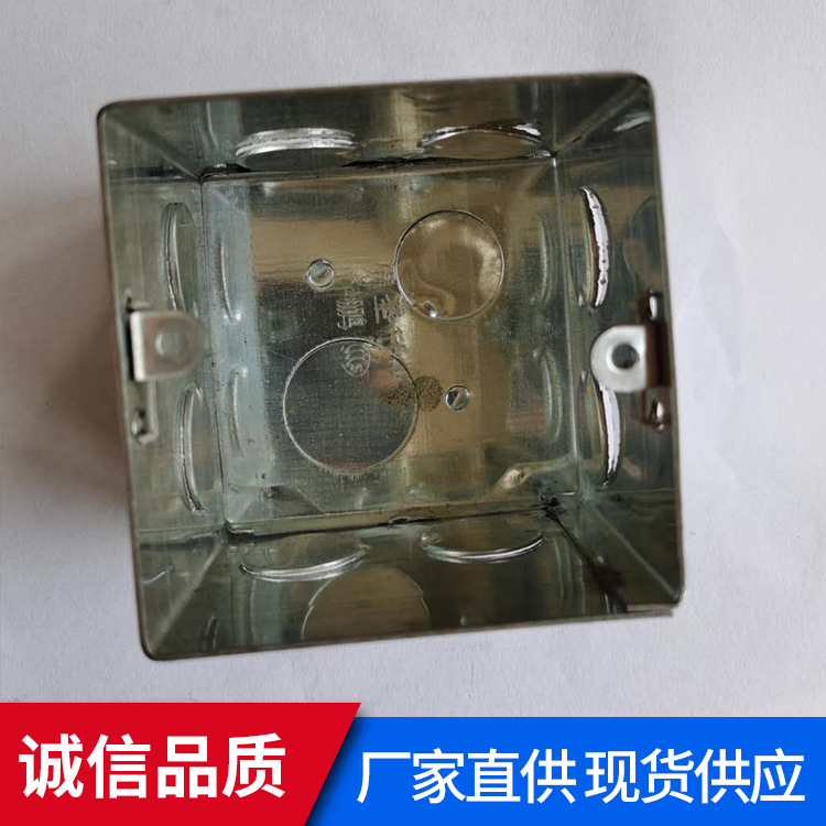 批发金属接线盒86底盒现货供应线管活底兜底实底方盒八角盒