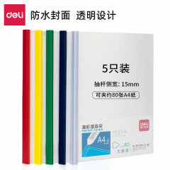 Powerful Telescopic File Holder 5901 Five-Color Thick Document Storage Clip Can Hold 80 Pages Capacity