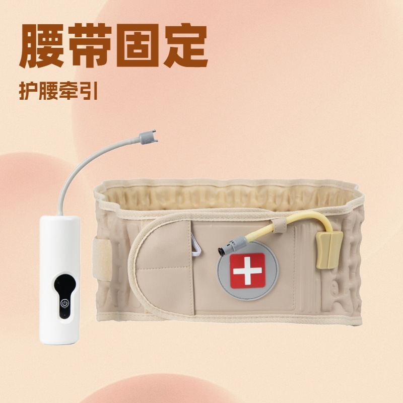 亚马逊腰椎护腰固定支撑带充气护腰带矫正腰肌牵引带腰带护腰神器|undefined