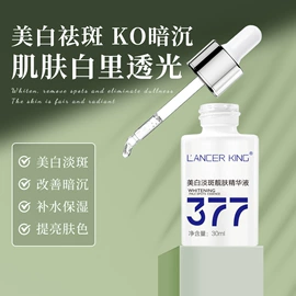 液态精华;化妆水爽肤水;面霜