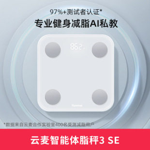 Yunmai Haqing 3Se White Smart Body Fat Scale Human Health Home Weight Scale (Rechargeable Model)