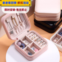 首饰收纳盒简约单层PU皮饰品盒旅行便携珠宝耳钉手链批发耳环