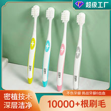 美猴王万毛牙刷软毛男士女士孕妇可用裸刷加工定制OEM定制