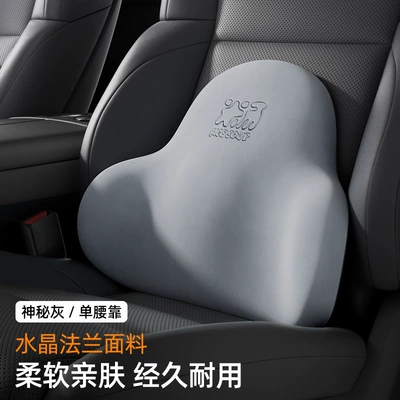 Headrest | Cartoon Cute Lumbar Support for - suede-t-958mf-h-mysterious-gray