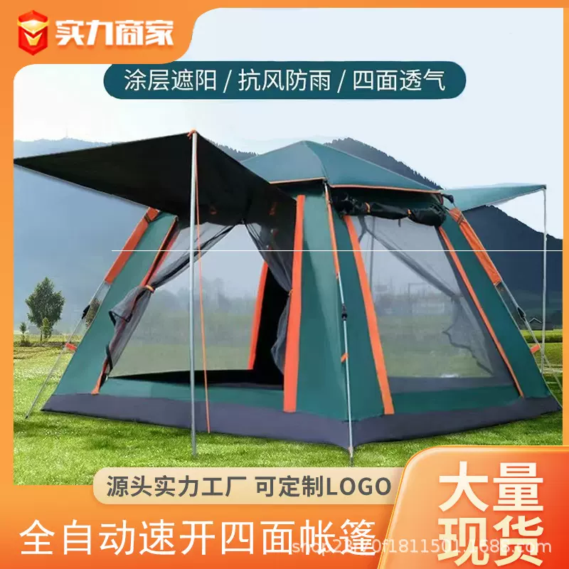加厚户外帐篷大型速开帐篷2-4人野营露营户外便携式公园沙滩帐