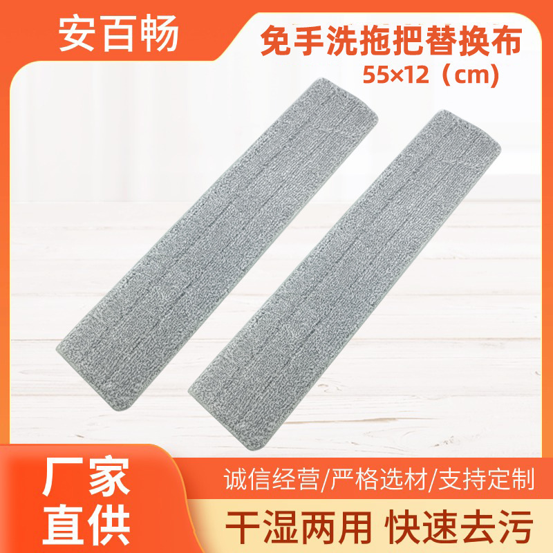 Flat Mop Replacement Cloth Adhesive Household Floor Mop Wooden Floor Mop Water Spray Mop Spiny Hook with Cloth Flat Mop Replacement Cloth Adhesive Household Floor Mop Wooden Floor Mop Water Spray Mop Spiny Hook with Cloth