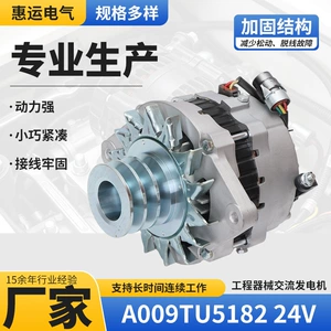 Mühəndis Avadanlıqları üçün A009TU5182 24V 150A Generator