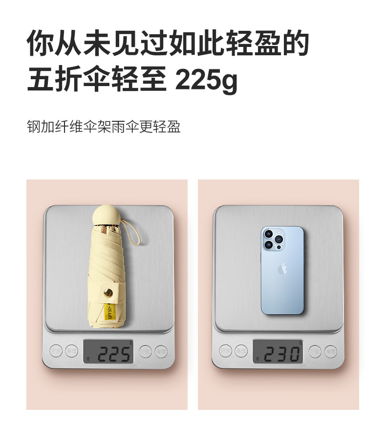 五折伞