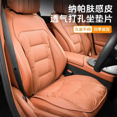 high-end car seat cushion thickened Seat cushion, seat cover