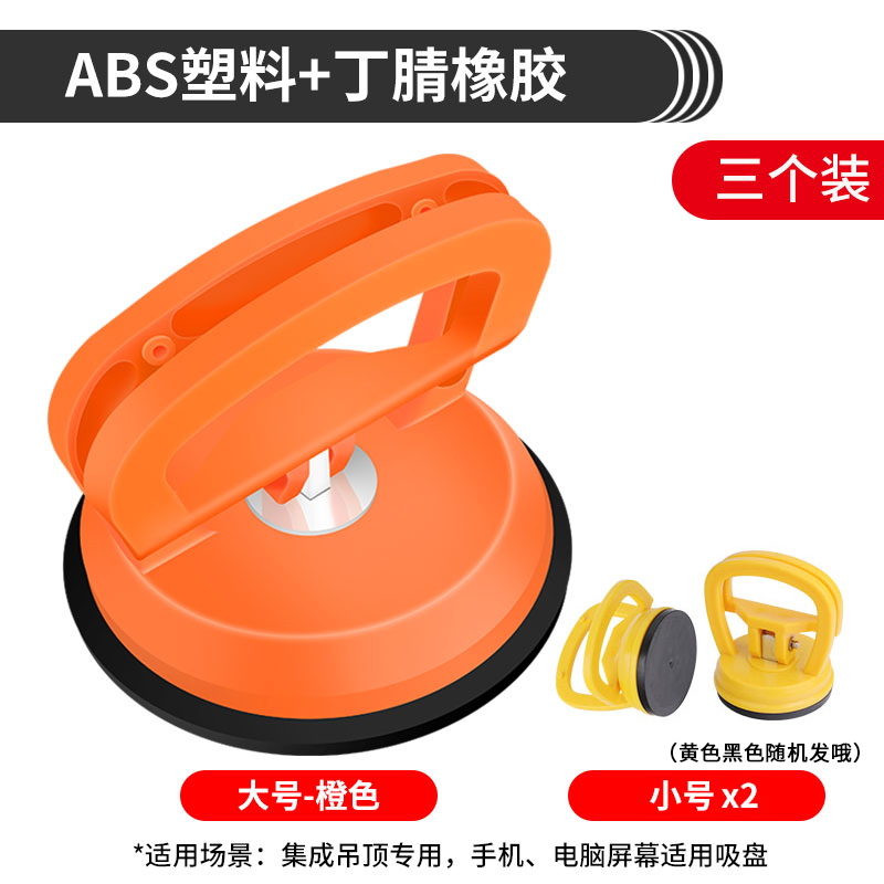 주황색 대형(1개) + 노란색 소형(2개)